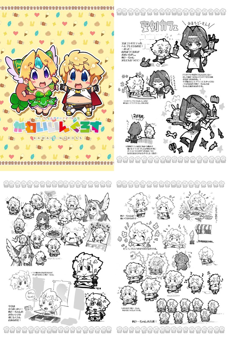 明日27日ワイム貸会議室高田馬場開催のミカドさん薄フェス参加します!ONEGROSSは第一部10時からでアナログ落書きまとめ本20ページ無料頒布とぬいぐるみガチャを行います。
ガチャは1回300円
サイズは8cmから最大70cm級までぬいぐるみが1体必ず当たります。
お越しの方はぜひお立ち寄りを〜
#薄フェス https://t.co/RQoTbgaETk