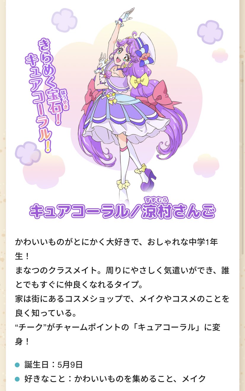 とろぴかる ゆーき 新しいプリキュアかわいい とろぴかるで勝手に親近感湧き湧きやけんこれは見る 始まったら早起き頑張るぞー この3人の見た目好きかわいい 人魚 かわちいなぁ トロピカル ジュプリキュア トロプリ プリキュア T Co