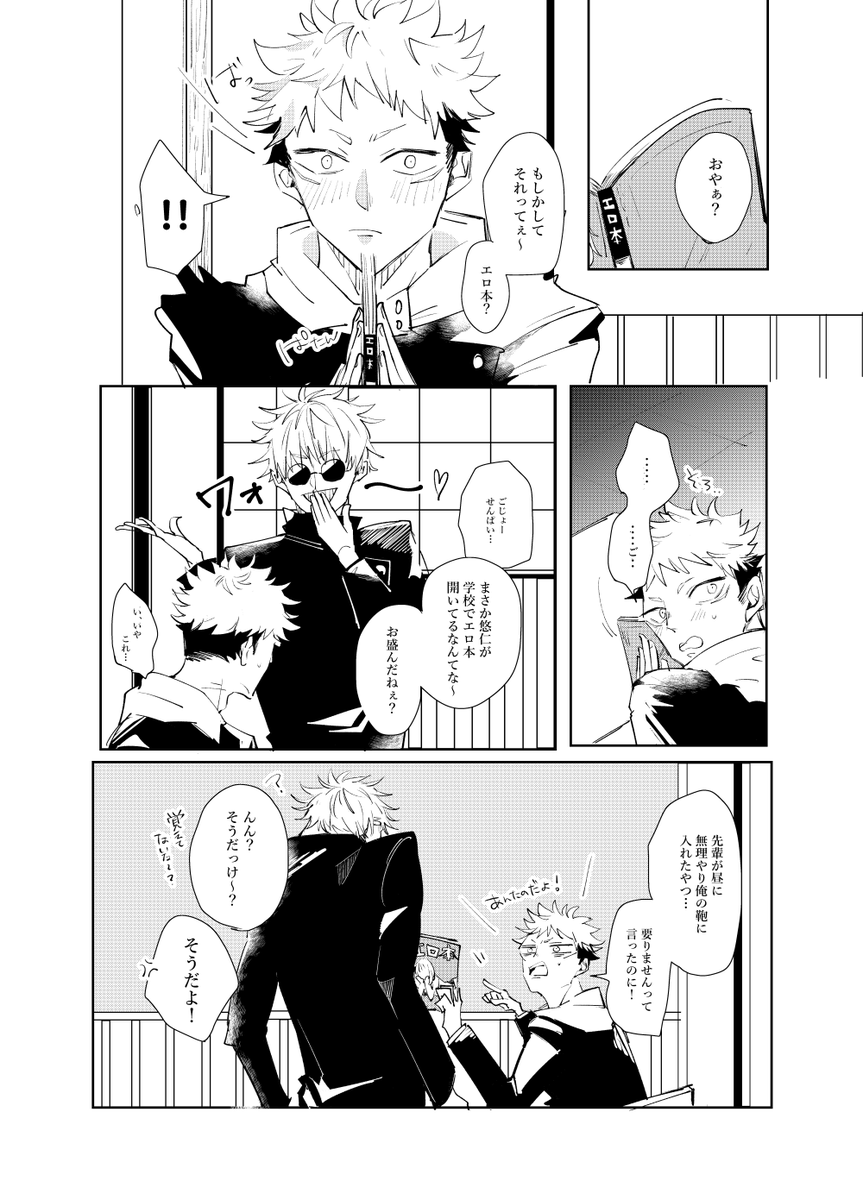 Twoucan スクールラブ の注目ツイート イラスト マンガ