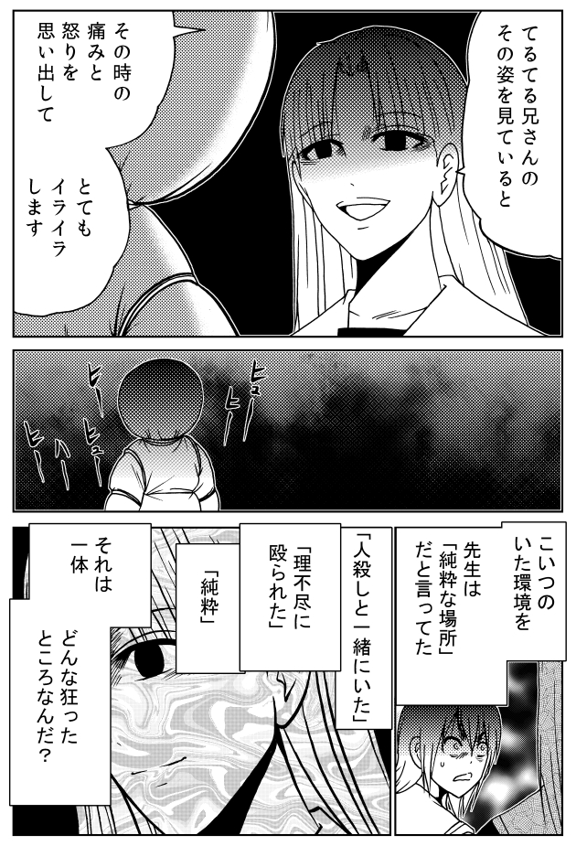 「誰も不快にならない表現」を探してみた男(2)

※「外れたみんなの頭のネジ」第204話より
https://t.co/baeh78r2XQ 