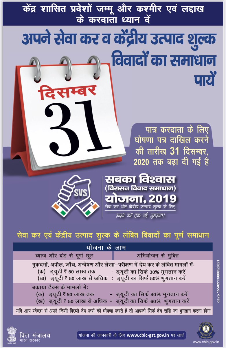 केंद्र शासित प्रदेशों जम्मू और कश्मीर एवं लद्दाख के करदाता ध्यान दें ।

<a href="/ddnewsladakh/">DD NEWS LADAKH</a> <a href="/PIBSrinagar/">PIB in Jammu Kashmir & Ladakh</a> <a href="/ddnews_jammu/">DD NEWS JAMMU | डीडी न्यूज़ जम्मू</a>