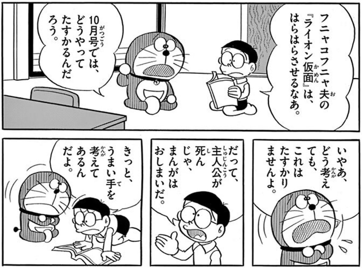 マンガへのスタンスが完全にオタク。特にドラえもんの反応が良い。 