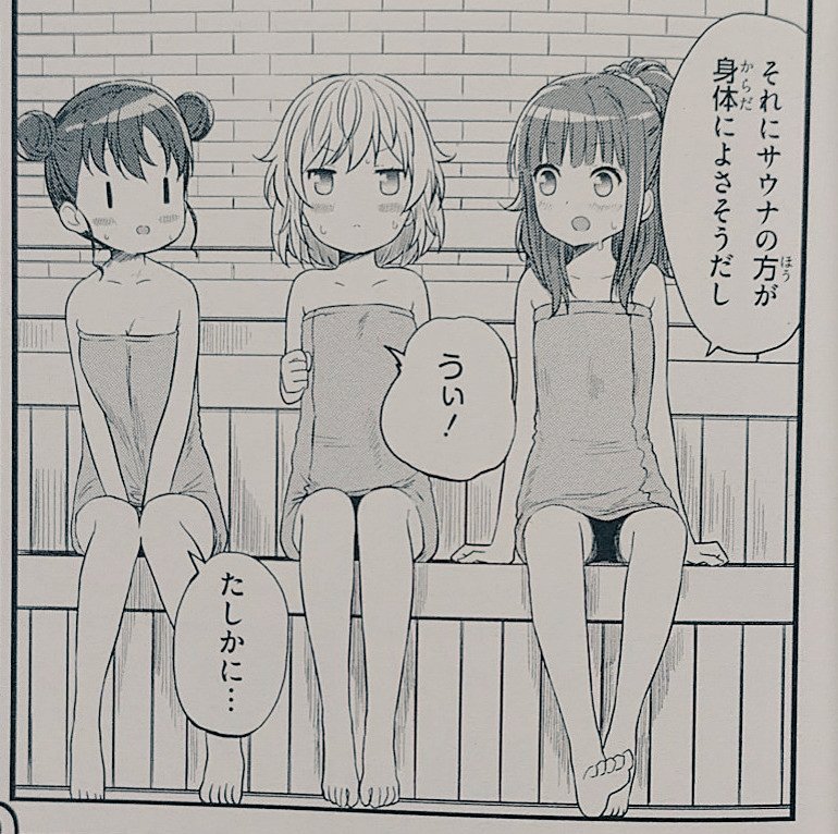 はいふり 股のゆるい女 選手権 マロンはギリギリのところでガードしてそうだけど くれじじ C99申込の漫画