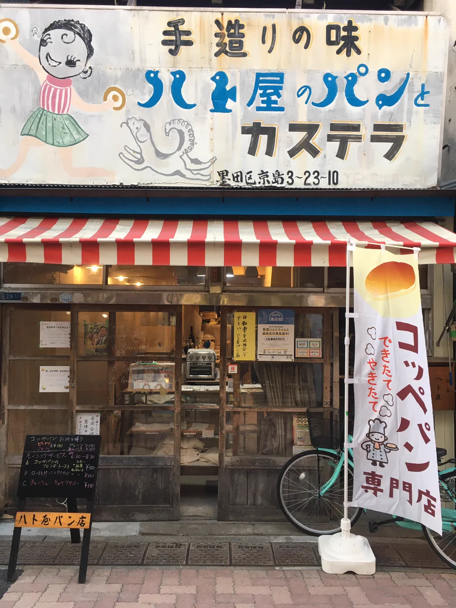 奇跡的に復活した「ハト屋パン店」。女性主人の秘めた思いに驚愕してしまう。