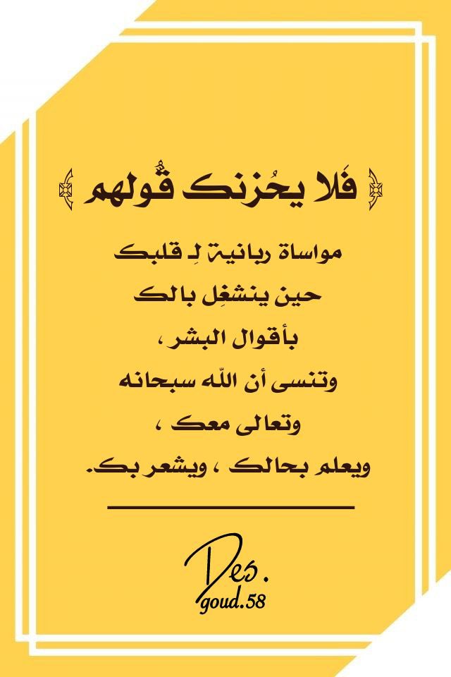 " قال أخرقتها لتغرق أهلها "
كم خرقت الأيام لنا من سفن، فسخطنا، ولم نعلم إلا بعد سنوات أن الله نجانا بها من ضرر أكبر ..

لله ألطاف خفية لاتدركها ضآلة عقولنا