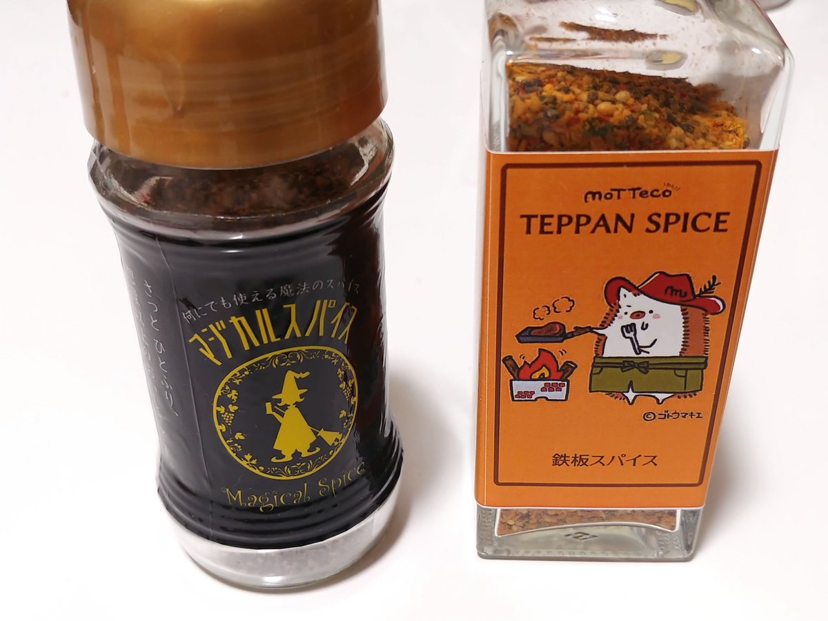 24c みずたに 水谷青葉 マキシマムは評判につられて買ってはみたものの私の口にはあまり合わず 私の好きな万能スパイス は マジカルスパイス 宮島醤油が製造し 福岡市の企業が販売している ザ ビッグ土井店で購入 きょうヨドバシの石井 24c みずたに 水谷青葉 マキシマムは評判につられて買ってはみたものの私の口にはあまり合わず 私の好きな万能スパイス は マジカルスパイス 宮島醤油が製造し 福岡市の企業が販売している ザ ビッグ土井店で購入 きょうヨドバシの石井