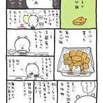 共感するシーンばかり･･･!わらび餅がきっと食べたくなっちゃう漫画!