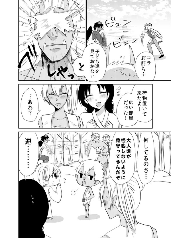 【創作漫画】妖怪雨女による神隠し32話
#妖怪雨女による神隠し 