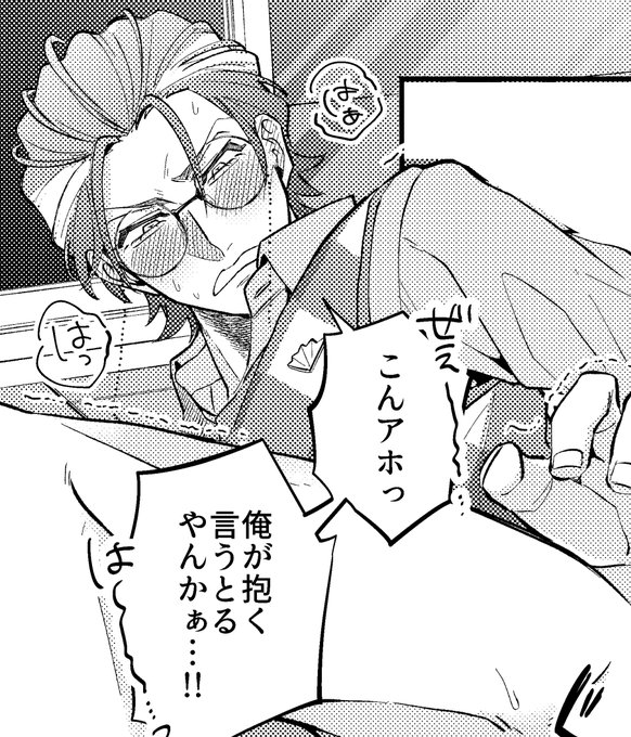 チョロ笙～～～～!!
(※ささろ進捗) 