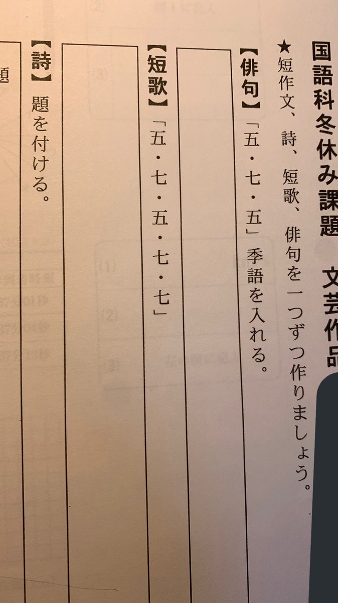 春の俳句