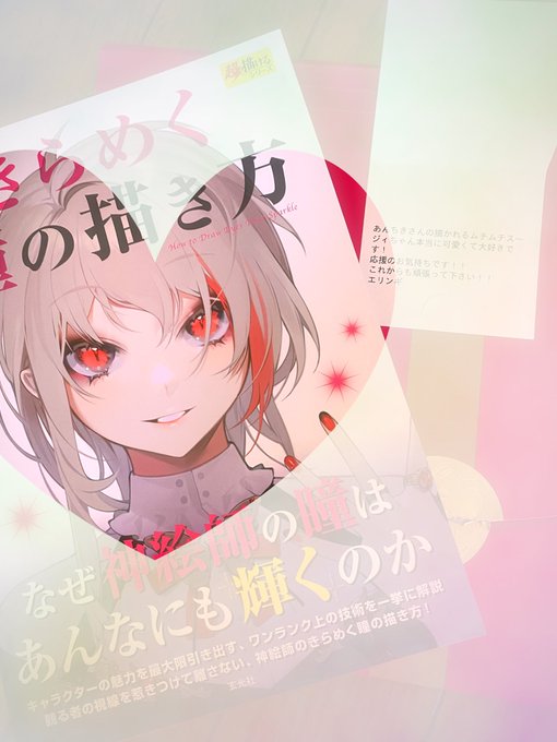 エリンギさん(@ eringi0205 )にほしい物リストからこちらの御本を頂きました🥰 どうもありがとうございました〜!! 