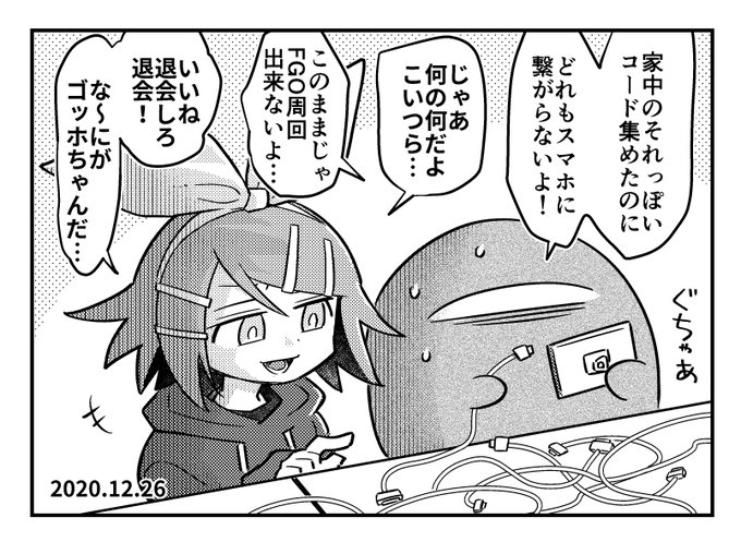退会しろイマジナリーリンちゃん日記 
