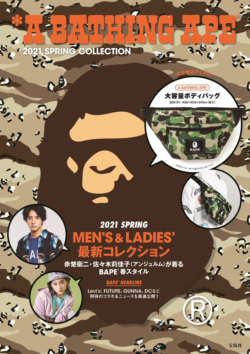 Bape Com The Latest Issue Of E Mook A Bathing Ape 21 Spring Collection Is Available Now On T Co Kulc1uijdi And Bape Store Locations The Book Comes With The Bape Original Camo Bag Bape Com The Latest Issue Of E Mook A Bathing Ape 21 Spring Collection Is Available Now On T Co Kulc1uijdi And Bape Store Locations The Book Comes With The Bape Original Camo Bag