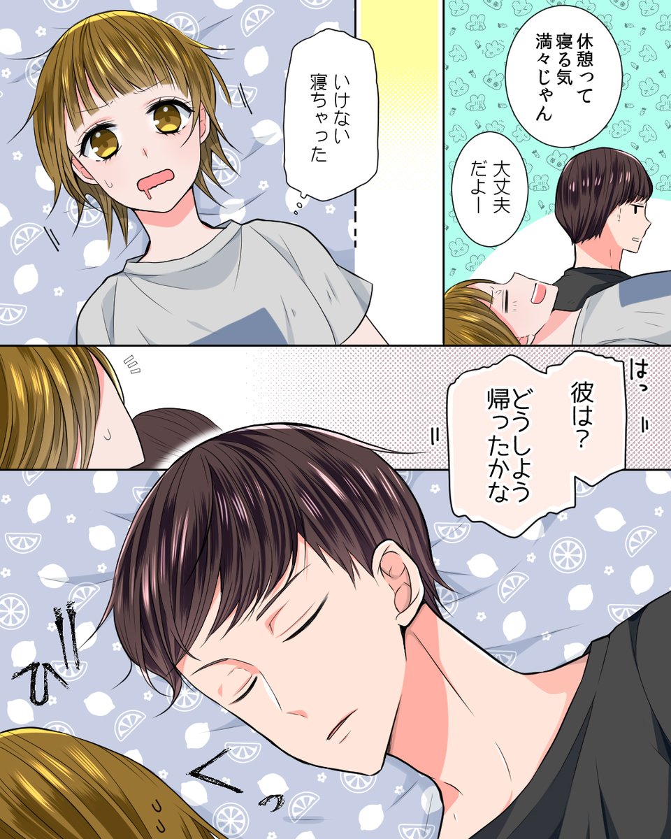 恋エピ 公式 無料恋愛漫画サイト ベッドでちょっとだけ休憩 作画 ミシュ Msy00 続きはここから T Co Crswlyh7zh 皆さまの恋愛エピソードも募集中です 恋愛漫画 創作漫画 マンガが読めるハッシュタグ 恋エピ 公式 無料恋愛漫画サイト ベッドでちょっとだけ休憩 作画 ミシュ Msy00 続きはここから T Co Crswlyh7zh 皆さまの恋愛エピソードも募集中です 恋愛漫画 創作漫画 マンガが読めるハッシュタグ