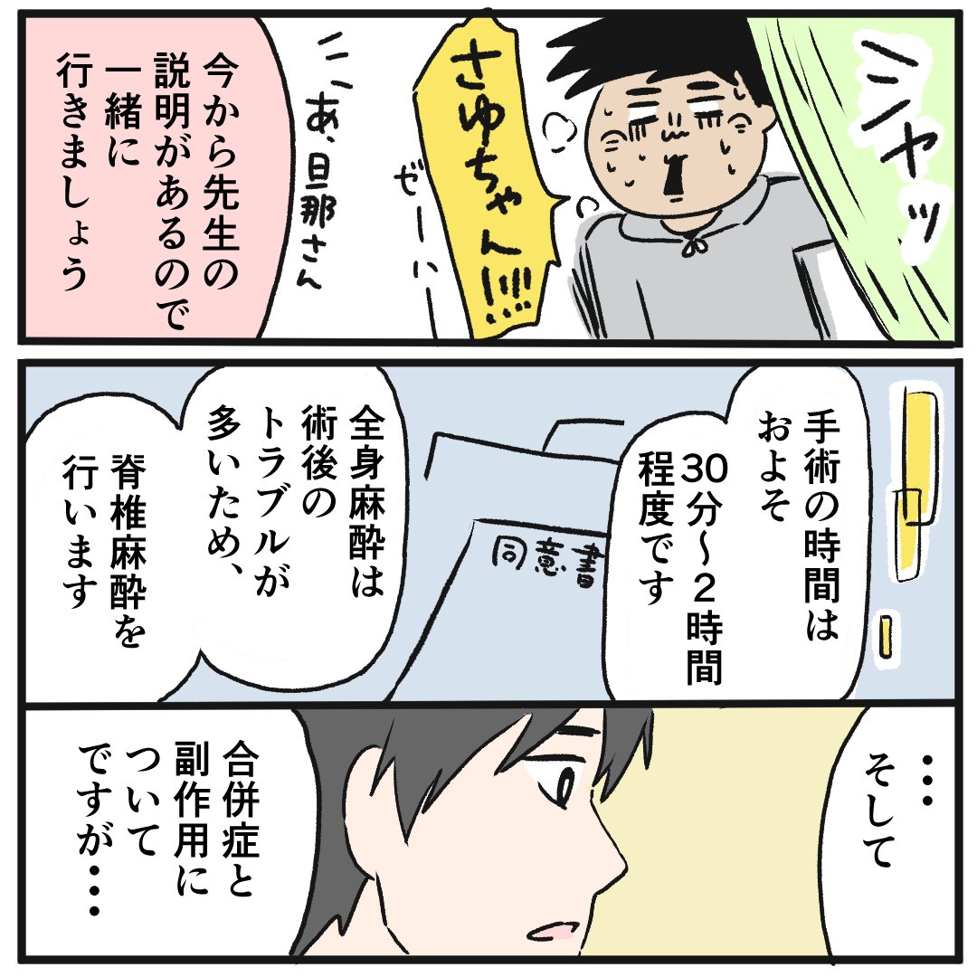 TTTS(双胎間輸血症候群)になった話(8) 