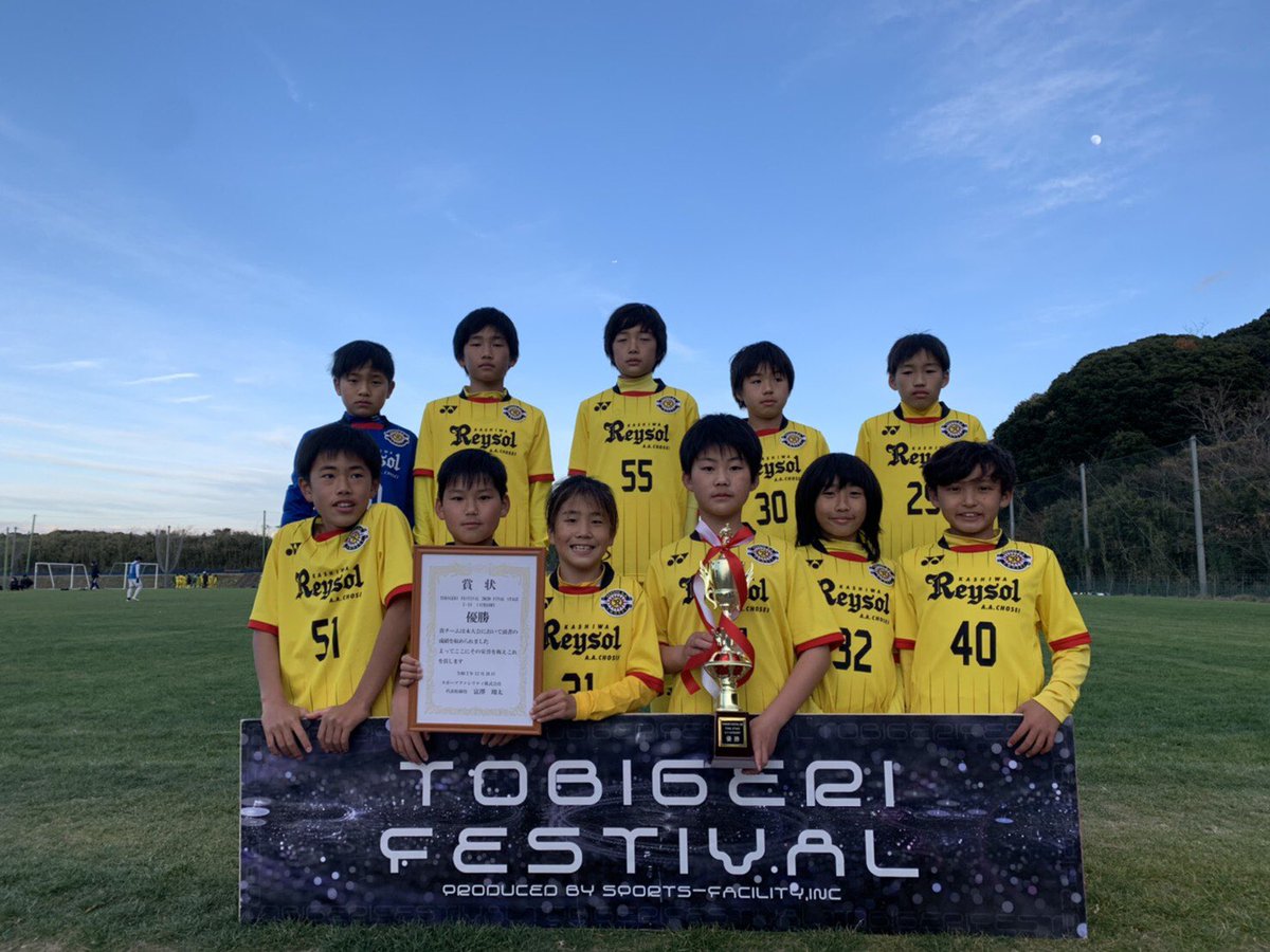 Tobigeri Jp A Twitteren Tobigeri Final 12 26 結果速報 年度最後のtobigeri初日が開催されました U 10 優勝 柏レイソルaa長生 U 11 優勝 柏レイソルaa長生 A U 12 優勝 Acカラクテルjr B T Co Rme0hsagv0 Tobigeri Tobigerifestival T Tobigeri Jp A Twitteren Tobigeri Final 12 26 結果速報 年度最後のtobigeri初日が開催されました U 10 優勝 柏レイソルaa長生 U 11 優勝 柏レイソルaa長生 A U 12 優勝 Acカラクテルjr B T Co Rme0hsagv0 Tobigeri Tobigerifestival T