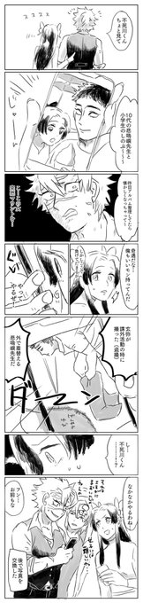 マウントを取り合うさねみとかなえさん
来年の目標は丁寧にまんがを描くことです✌️✌️ 