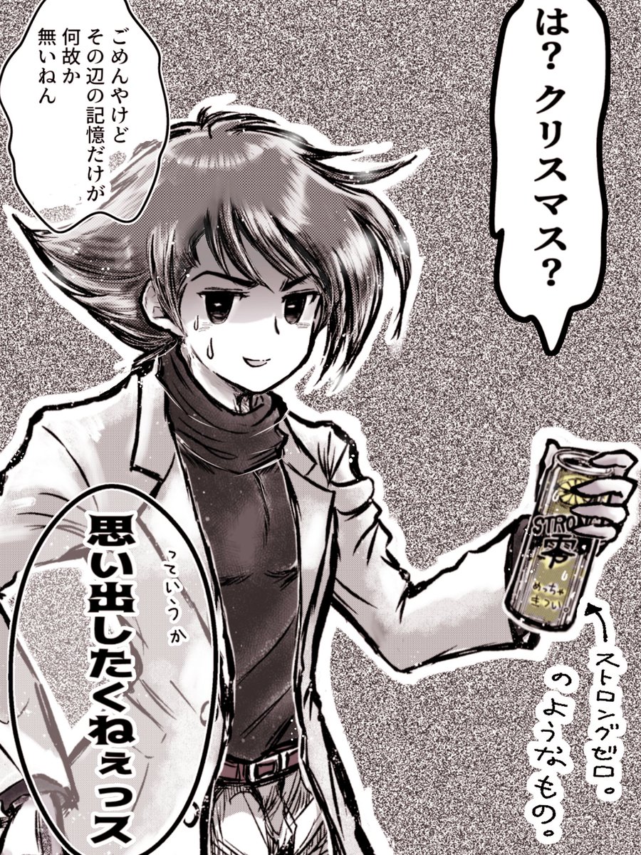 その名は101 その名は101