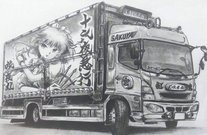 車イラストのtwitterイラスト検索結果 古い順 車イラストのtwitterイラスト検索結果 古い順