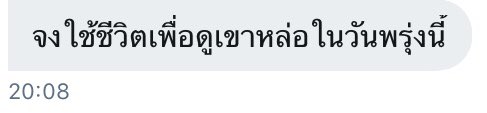 ไลฟ์โค้ชในวันนี้ :