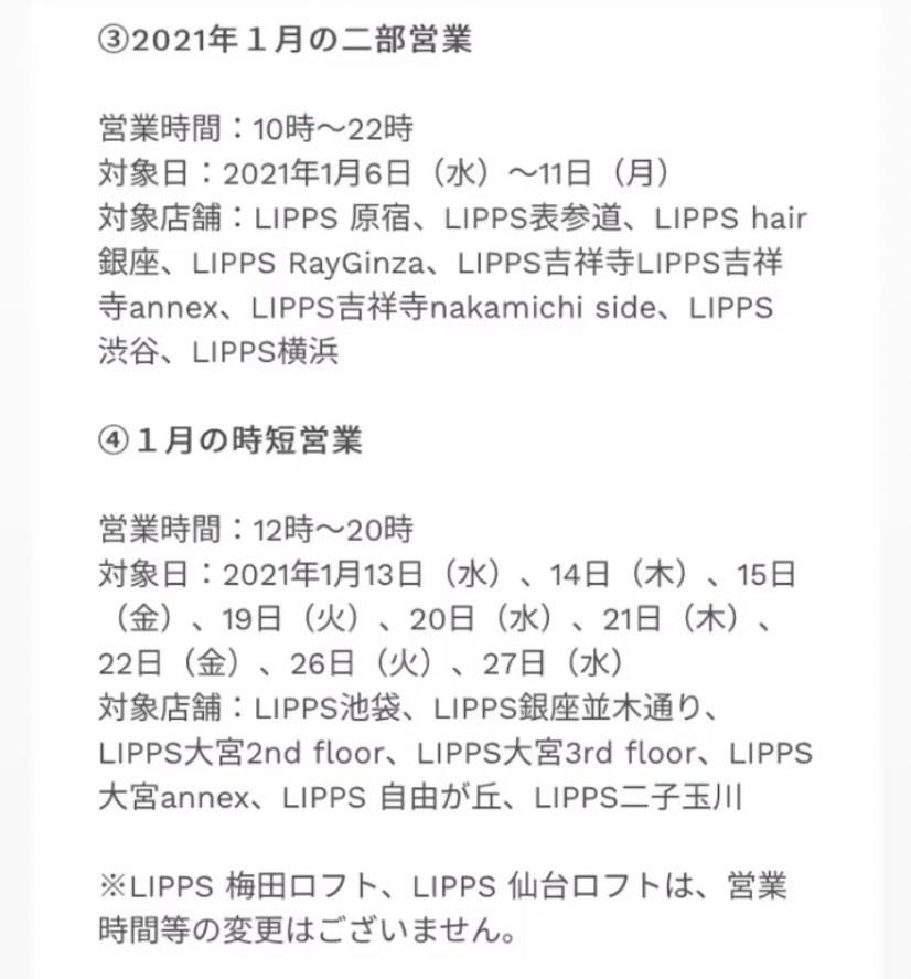 LIPPS_hair tweet picture