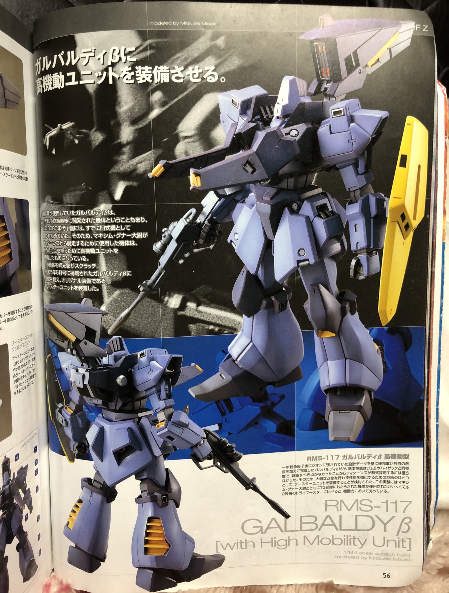 電撃 HOBBY MAGAZINE ホビーマガジン 2007年 01月号 HGUC