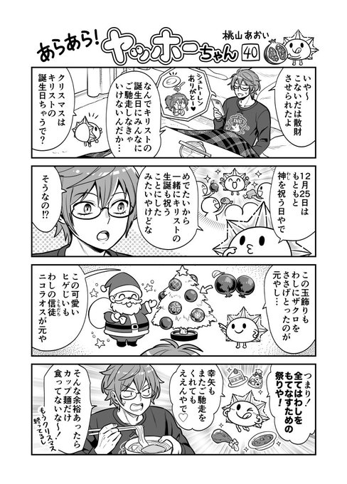 創作漫画 を含むマンガ一覧 501ページ ツイコミ 仮 創作漫画 を含むマンガ一覧 501ページ ツイコミ 仮