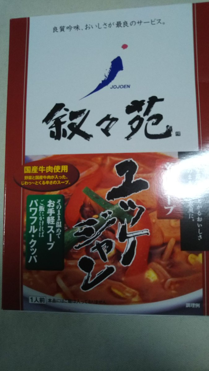 Avainsana 叙々苑 Twitterissa