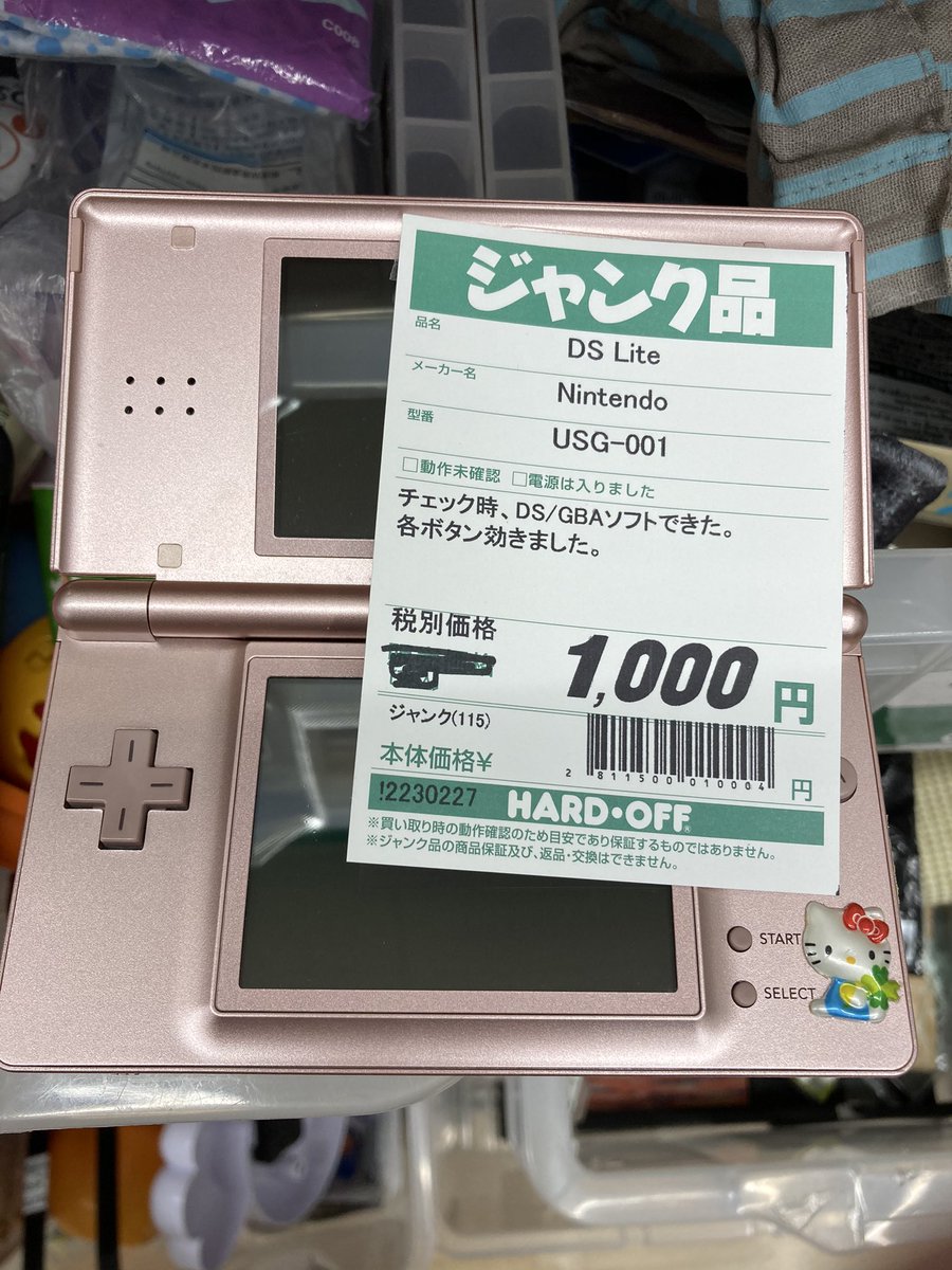 [最新] ds lite ボタン 効かない 160973-Ds lite ボタン 効かない - Gambarsaepvm