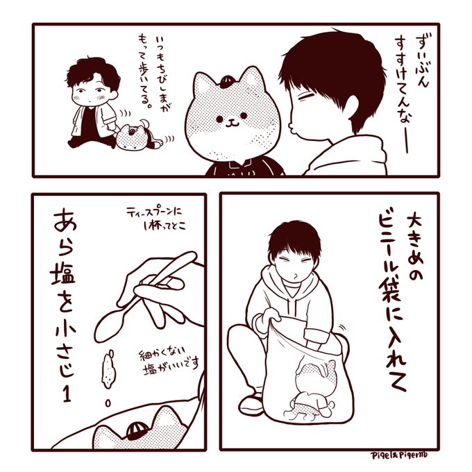 「伊吹の知恵袋×しまかじゅみ、よんさいです…特別編」
大掃除のお役にたちますように! 