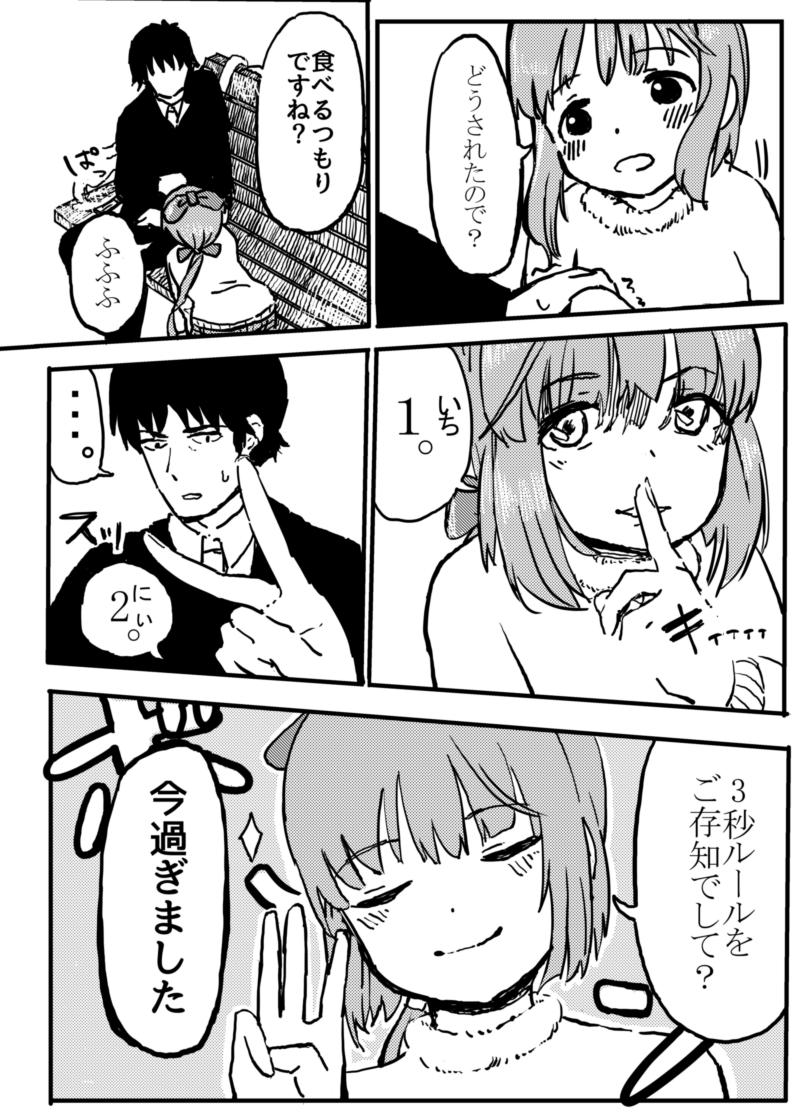 焼きいも大好き芳乃さん(1/2)
