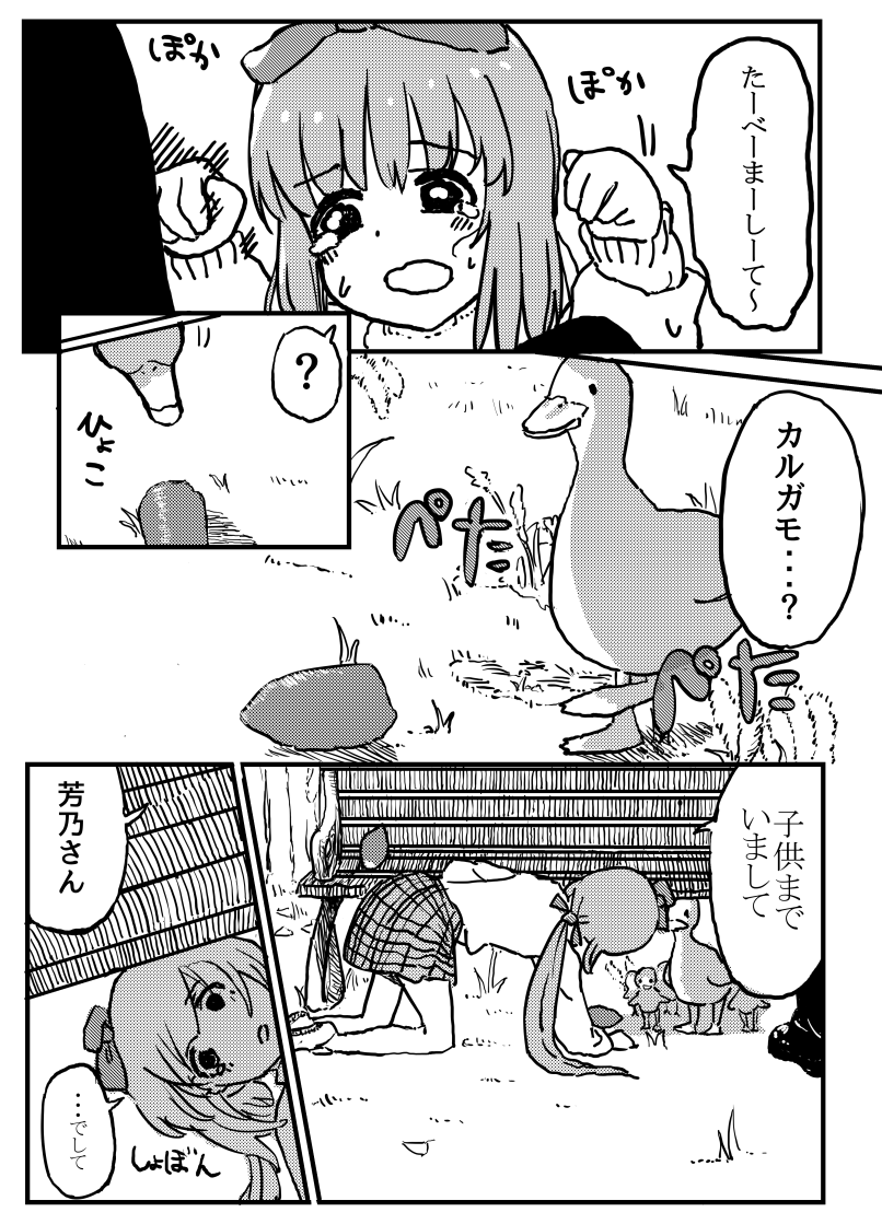 焼きいも大好き芳乃さん(2/2)