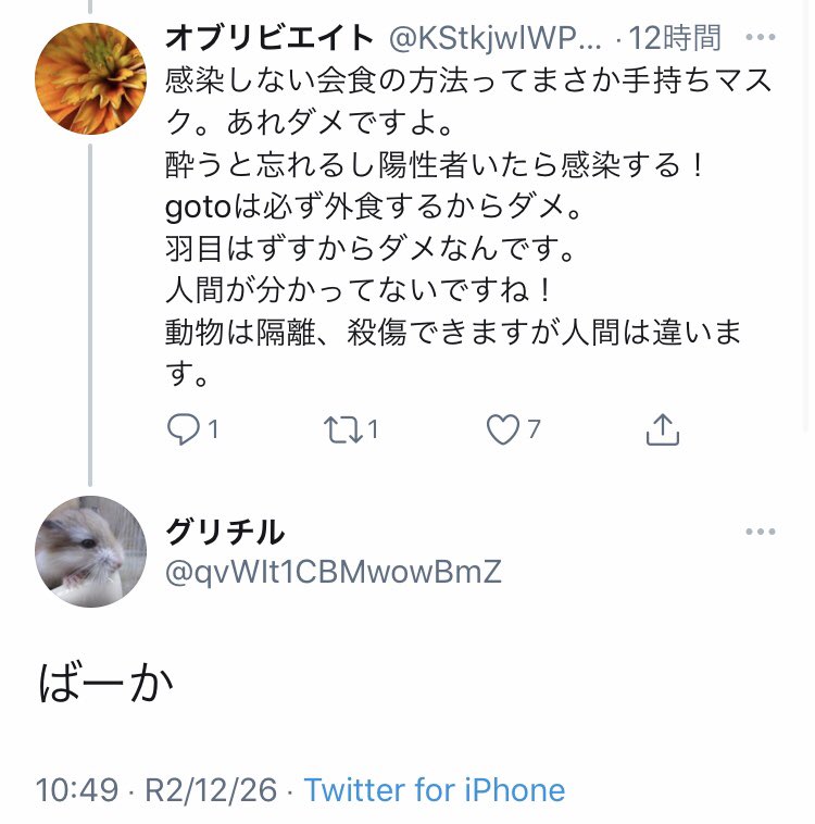 宮沢 准 教授 ツイッター