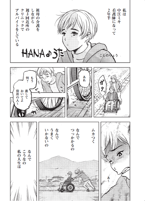 やさしく背中を押してくれる人がいた
1/2 