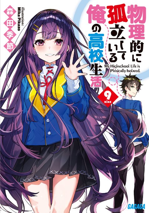 出水高軌 若者の黒魔法離れコミカライズ7巻 発売中 さん の最近のツイート Whotwi グラフィカルtwitter分析 出水高軌 若者の黒魔法離れコミカライズ7巻 発売中 さん の最近のツイート Whotwi グラフィカルtwitter分析