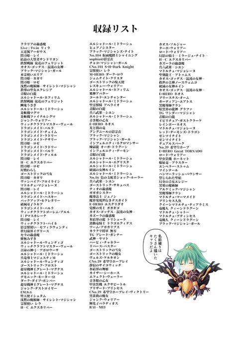 遊戯王ocgイラストのtwitterイラスト検索結果 遊戯王ocgイラストのtwitterイラスト検索結果