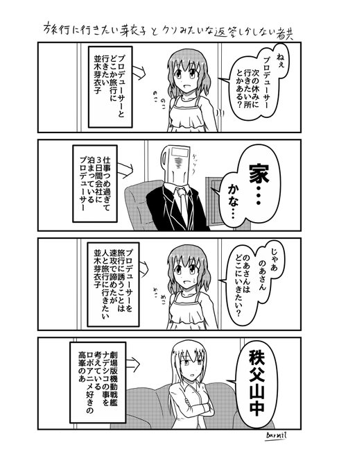 バーミル 8140 Barmil さんの漫画 作目 ツイコミ 仮 バーミル 8140 Barmil さんの漫画 作目 ツイコミ 仮