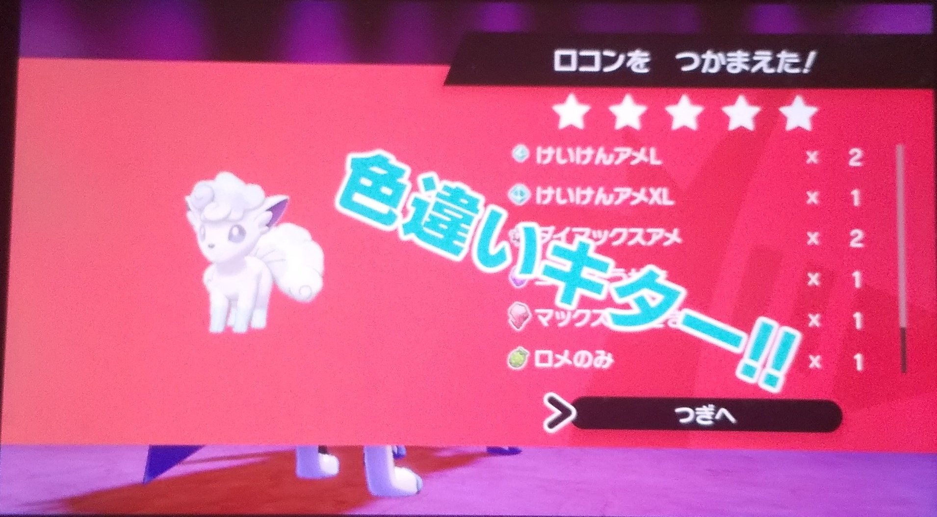 かずポケ Fqwijx8ri92e8x7 Twitter