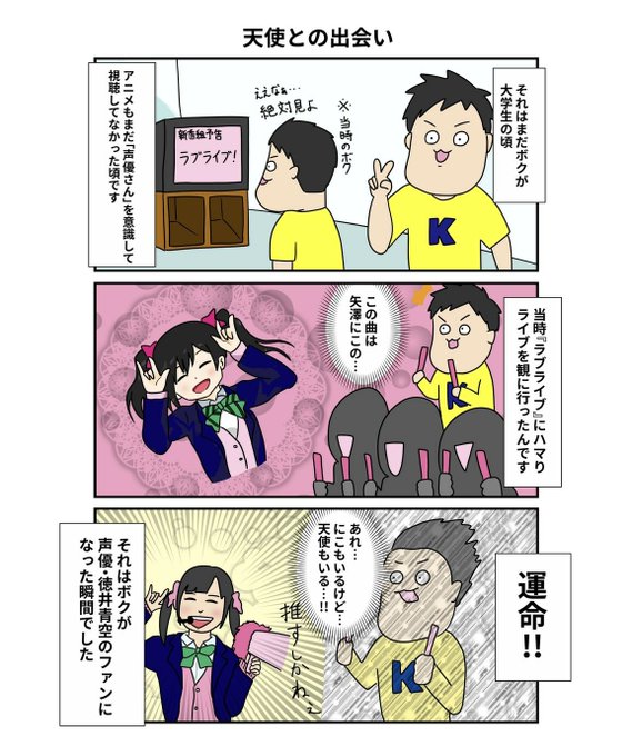 徳井青空誕生会 を含むマンガ一覧 いいね順 ツイコミ 仮 徳井青空誕生会 を含むマンガ一覧 いいね順 ツイコミ 仮