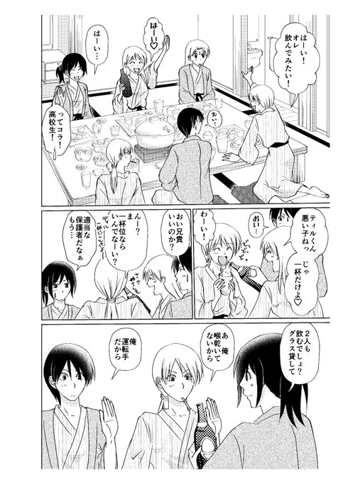Yamaseeさんのイラスト一覧 Yamaseeさんのイラスト一覧