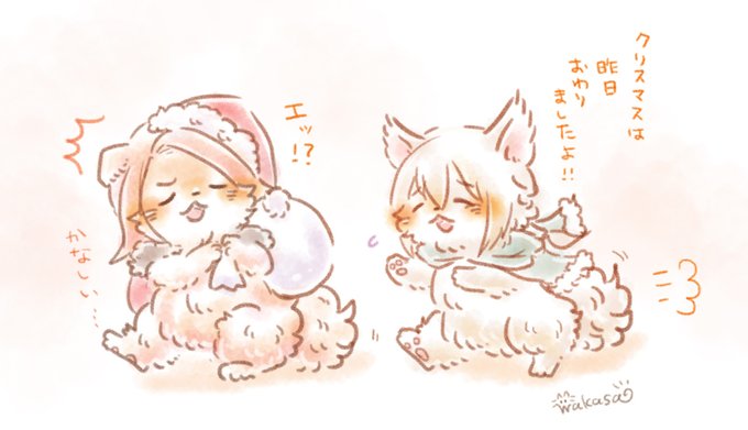お寝坊サンタトリスタンとベディ
#もふカルデア 