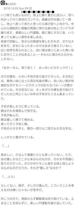 Tenyaさん の最近のツイート 14 Whotwi グラフィカルtwitter分析