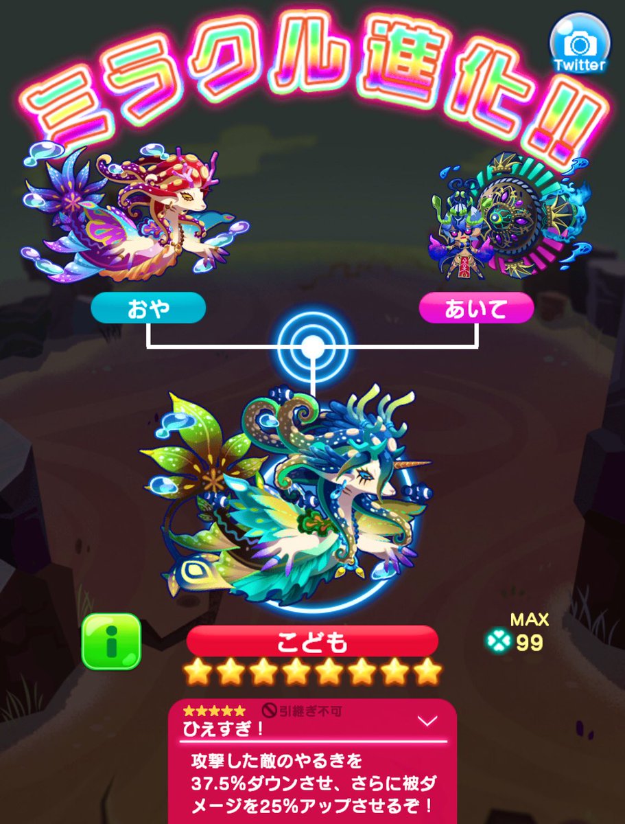 星8エイリアンの作り方