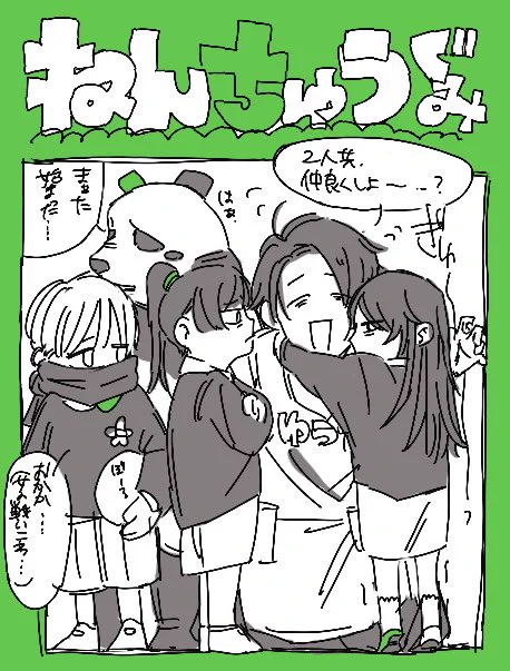 じゅ幼稚園 さん
※年齢操作 