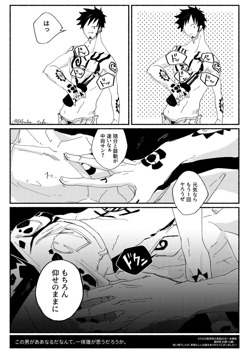 Twoucan スモロ版深夜の真剣60分一本勝負 の注目ツイート イラスト マンガ コスプレ モデル