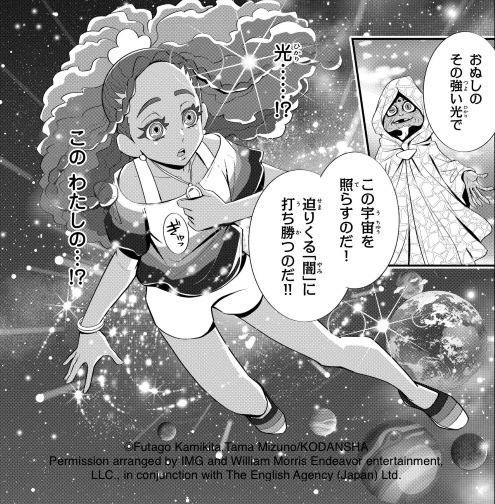 少女漫画誌 なかよし の新連載テニス漫画が テニプリ もビックリなぶっ飛び世界観で大人達に動揺が広がる Togetter 少女漫画誌 なかよし の新連載テニス漫画が テニプリ もビックリなぶっ飛び世界観で大人達に動揺が広がる Togetter