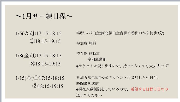 2020_SRC's tweet photo. こんばんは！フレマンでの話を聞き、サー練に来たいという方がいましたら、公式LINEにご連絡ください！
もちろん2年生以上でも歓迎です！ https://t.co/fHqu3tP7jm