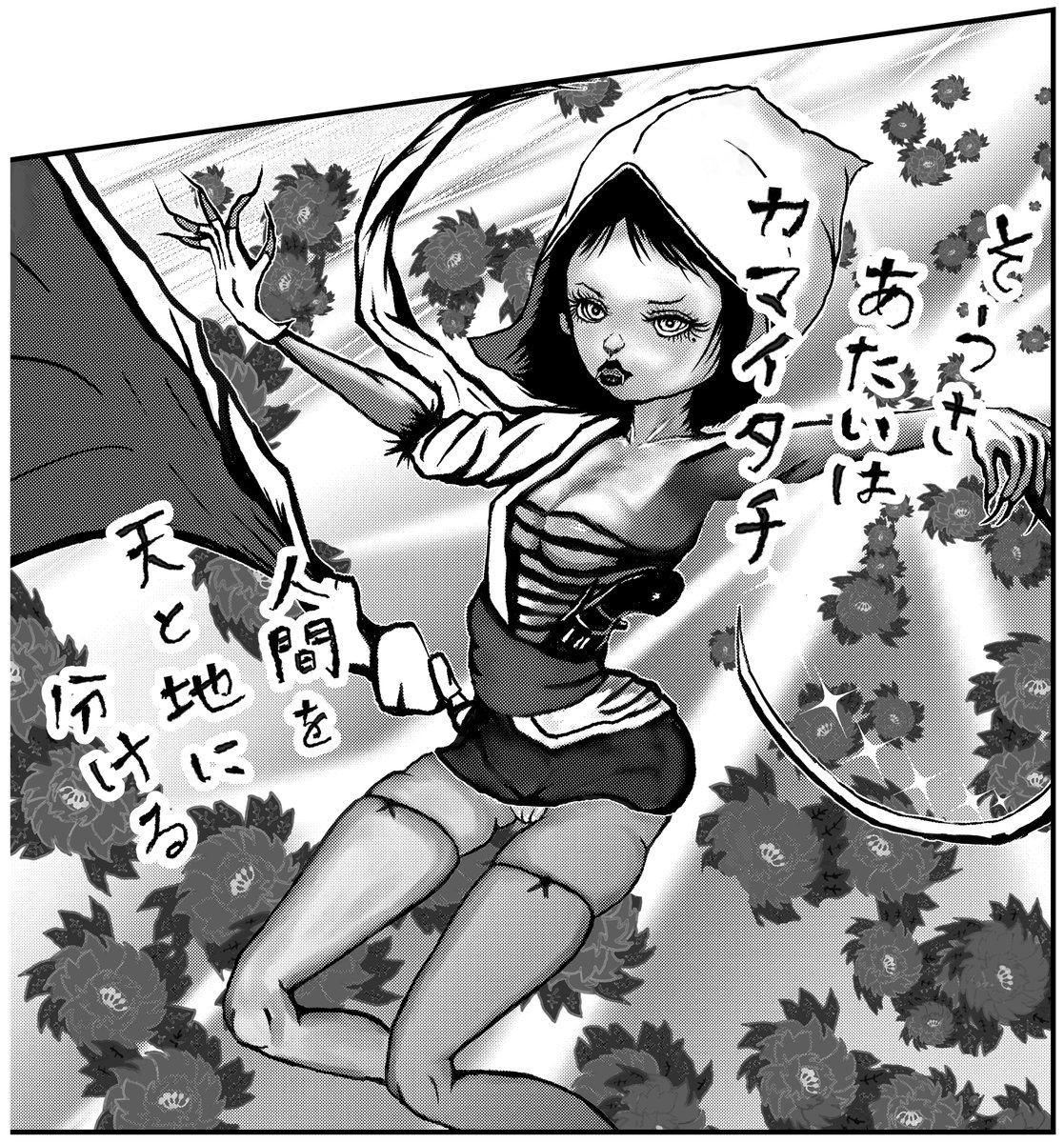 哀愁の牡丹ちゃん ジャンプルーキー に あたいはカマイタチ 風神だ 第1話をアップしました T Co Ntph9wf4vn 是非ご覧ください いいジャン よろしくお願いします うちのこかわいい 漫画家志望さんと繋がりたい 漫画が読める