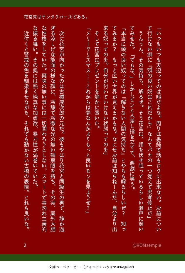 ろむ先輩 tweet media