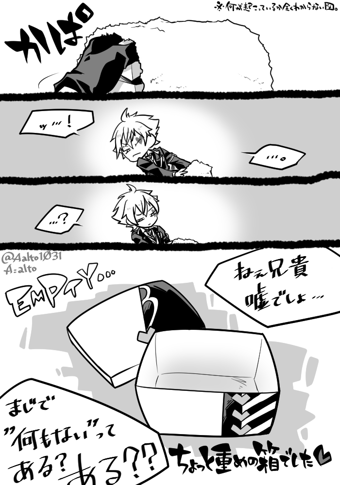 今更ながらクリスマスのお話。
#altoのトラッポラ兄弟_仮 